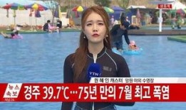 日本气象主播的爆料视频,罕见爆料视频背后的惊人真相