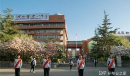 保定一中爆料新闻