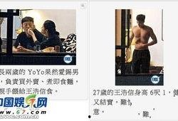 最新狗仔爆料新闻视频大全,最新爆料视频大盘点