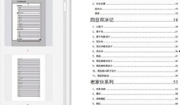 824娱乐圈吃瓜完整pdf百度云,揭秘娱乐圈背后的真相与风波