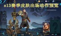 王者真实爆料视频,游戏内幕大公开！