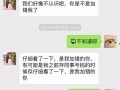 小舞爆料聊天记录视频,独家爆料背后的故事