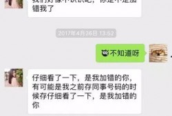 小舞爆料聊天记录视频,独家爆料背后的故事