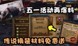 最新活动爆料dnf,DNF全新活动震撼来袭！