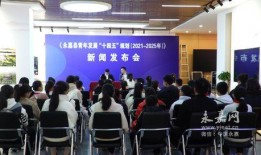 永嘉新闻爆料,最新爆料揭示惊人真相