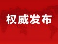 江苏事件大爆料最新消息,最新进展揭秘，真相即将浮出水面