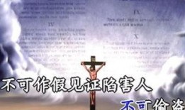 《十诫》在线观看,揭示古老戒律的现代启示