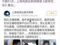 少寒shine爆料视频,揭秘视频背后的惊人真相