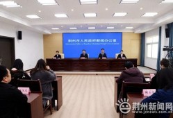 荆州爆料最新新闻报道,揭秘重大事件背后真相