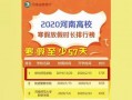 郑州平顶山最新爆料消息,揭秘神秘事件背后的真相