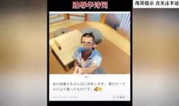 日本学校爆料视频,爆料视频曝光真实校园生活