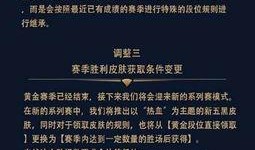 中国赛季大爆料最新消息,独家揭秘新赛季精彩看点与神秘阵容