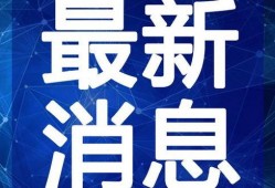 罗永浩财经圈爆料视频最新,揭秘行业内幕，带你领略资本风云