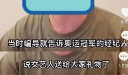 浪姐送礼物爆料视频,视频爆料引发网友热议