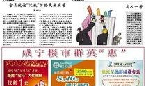咸宁新闻网爆料,揭秘某事件背后真相
