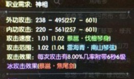 逆水寒最新装备爆料,华丽升级，战力再攀高峰！