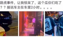 潮州网红吃瓜事件视频,一场网络热议的幕后真相揭秘