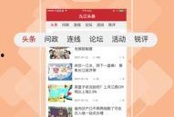 九江头条爆料最新,揭秘九江最新民生热点事件！