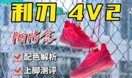 利刃4配色爆料视频在线观看,全新色彩搭配，视觉盛宴抢先看