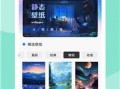 灵动岛最新爆料图片下载,全新交互体验，颠覆传统手机界面！”
