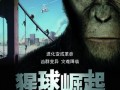 星猿崛起在线观看,星际探险的奇幻之旅