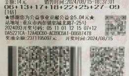 重庆双色球爆料新闻,幸运儿喜提大奖！
