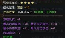 逆水寒最新装备爆料,华丽升级，战力再攀高峰！