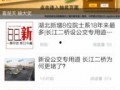 楚天都市报新闻爆料,揭秘某事件背后惊人真相