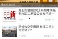 楚天都市报新闻爆料,揭秘某事件背后惊人真相