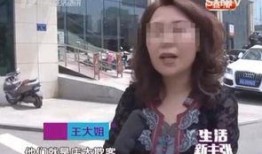 太原王女士最新爆料,揭秘惊人内幕！