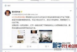花果园爆料事件视频播放,真相究竟如何？