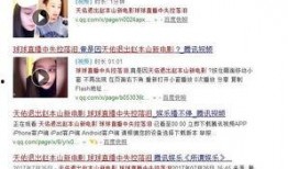张子晗爆料大事视频,揭秘娱乐圈惊天秘密！