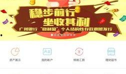 广州银行爆料事件视频,视频揭露惊人内幕