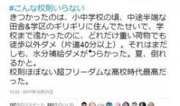 日本学校爆料视频,爆料视频曝光真实校园生活