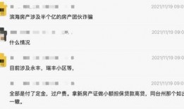 都市爆料诈骗事件最新,最新诈骗事件曝光，警惕陷阱防范上当！