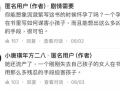 点券最新爆料是真的吗知乎,知乎热议，真相究竟如何？