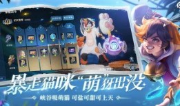 王者荣耀最新爆料小鞠,神秘法师降临，战局风云再起！