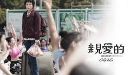 亲爱的 赵薇在线观看,重温经典，共赴情感之旅