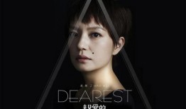 亲爱的 赵薇在线观看,重温经典，共赴情感之旅