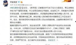南通新闻媒体爆料,重大事件引发社会关注