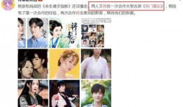 娱乐大爆料肖战杨紫二搭,携手演绎新剧引期待