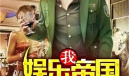 娱乐吃瓜警官老陈小说,揭秘娱乐圈背后的秘密