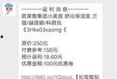 成杰女友爆料聊天记录视频,揭秘背后惊人真相