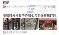 青岛头条今日爆料电话,揭秘今日热线电话背后的惊人内幕