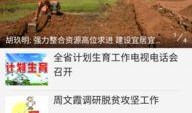 仙桃新闻爆料入口在哪里,一键掌握最新资讯