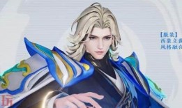 周瑜皮肤最新爆料,古风翩翩，剑舞风云