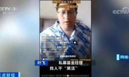 叶飞爆料视频,内幕交易背后的惊人真相