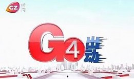 g4出动爆料哪些新闻,最新热点新闻大盘点