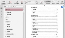 824娱乐圈吃瓜完整pdf百度云,揭秘娱乐圈背后的真相与风波