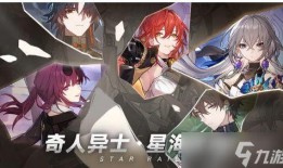 爆料星穹铁道最新,神秘列车即将启程，探索未知宇宙之旅